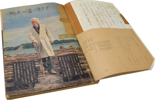 1973年(昭和53年2月1日発行)暮らしの手帳　第52号　暮らしの手帳出版社